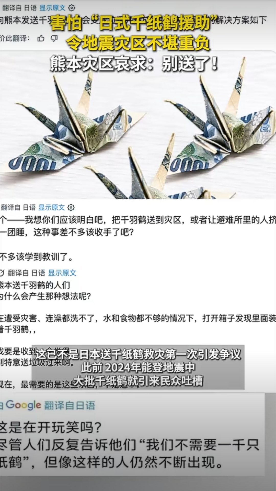 原来小日子自己也知道向灾区送这玩意儿不仅没用还添乱，那之前为什么总热衷于给别人送