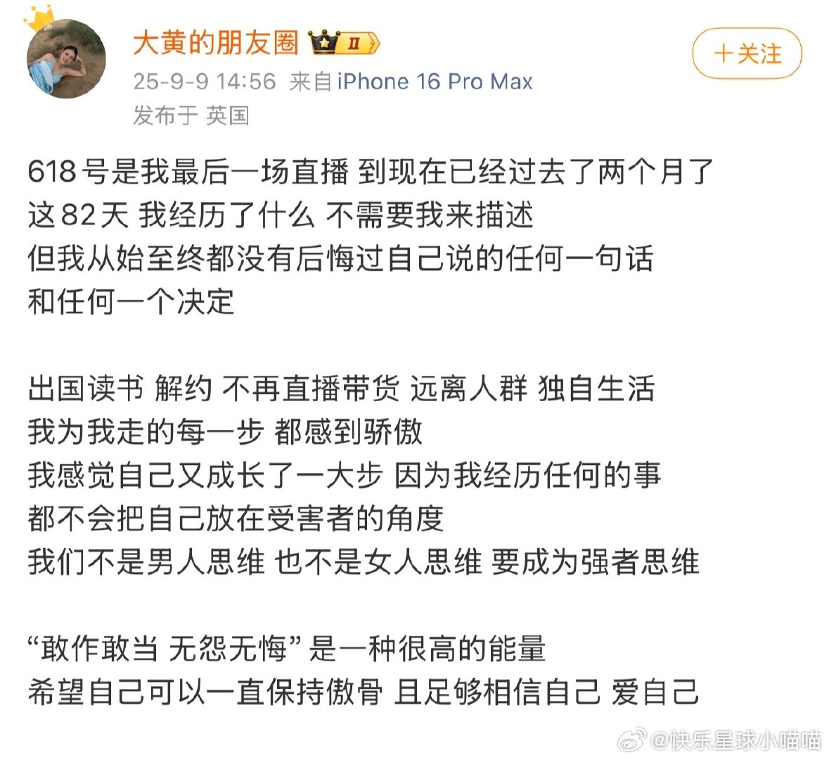 大黄和胡楚靓闹掰大黄发文回应与胡楚靓闹掰，看不懂这些网红想干嘛了。大黄回应与胡楚