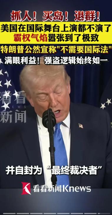 联合国让美国补缴拖欠的30亿美元会费，否则将剥夺投票权利。 没想到特朗普硬刚到底