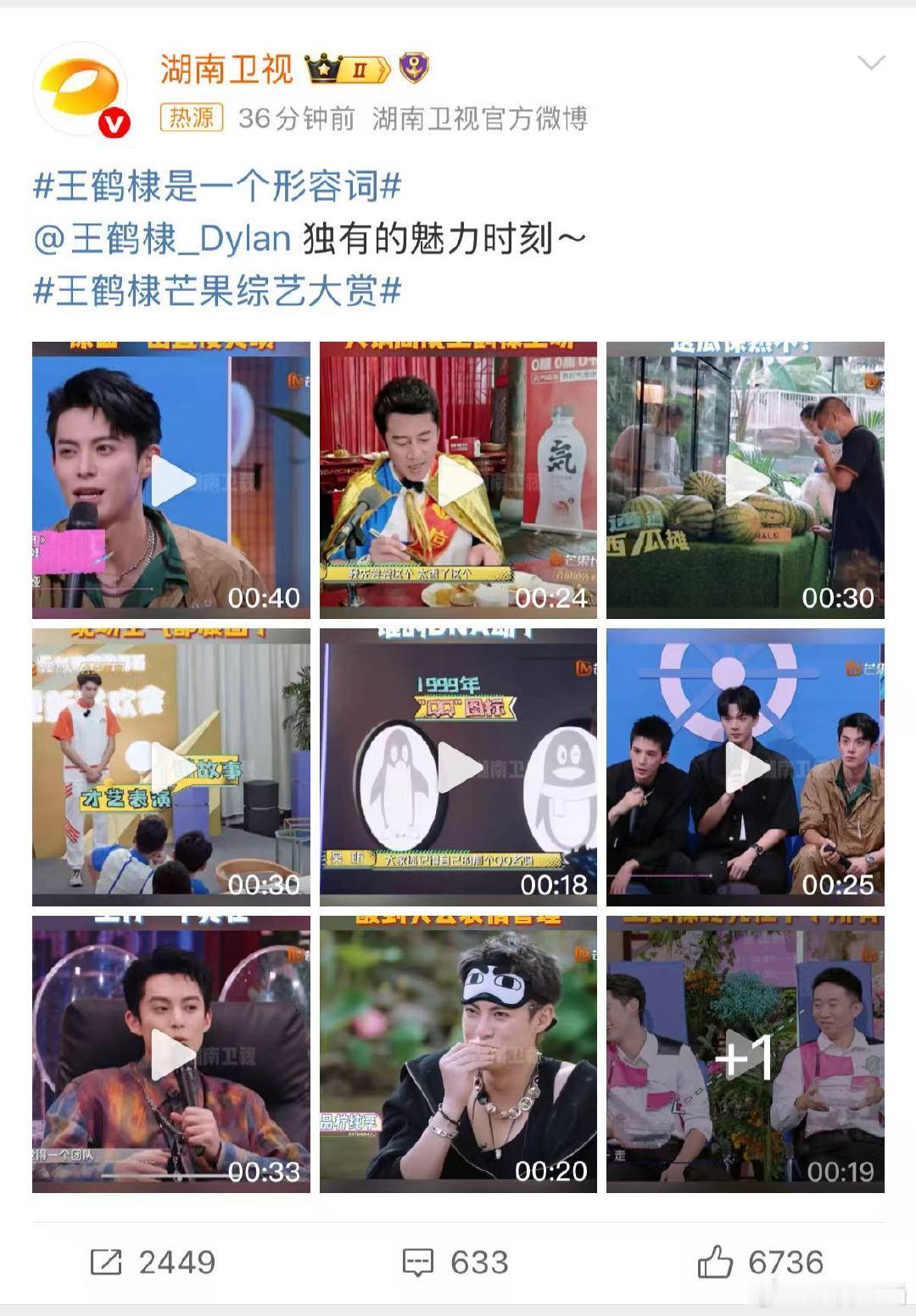 从第一次上芒果综艺到现在，王鹤棣用实力证明“潜力”这个词的分量——他总能给人新惊