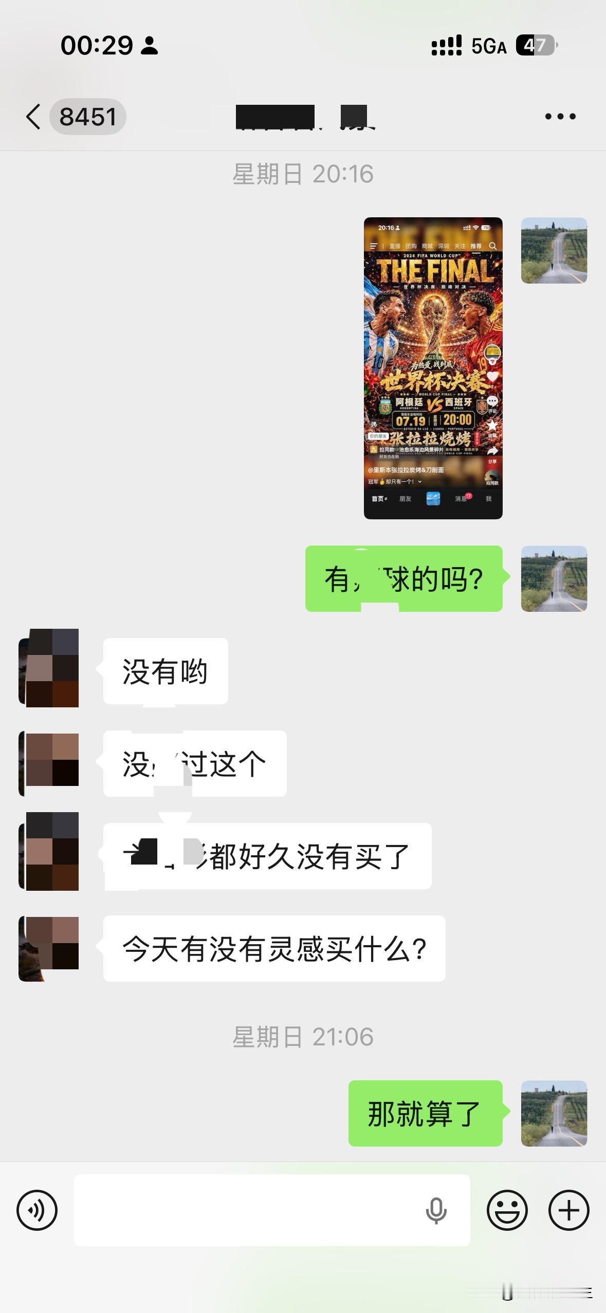 世界杯决赛已经尘埃落定，恭喜西班牙获得这次世界杯的冠军。
我不是一个严格意义上的