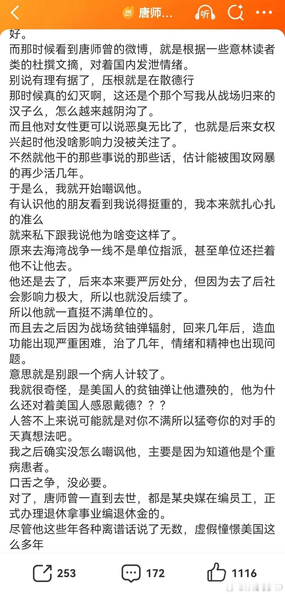 某什么战地记者没了，一些人如丧考妣。说两个重点，第一个重点，该人被美国武器害死，