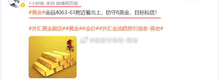 【蒋老出手，必是精品】【美盘】金品提前依托4060介入多，由于行情来回震荡蒋老这