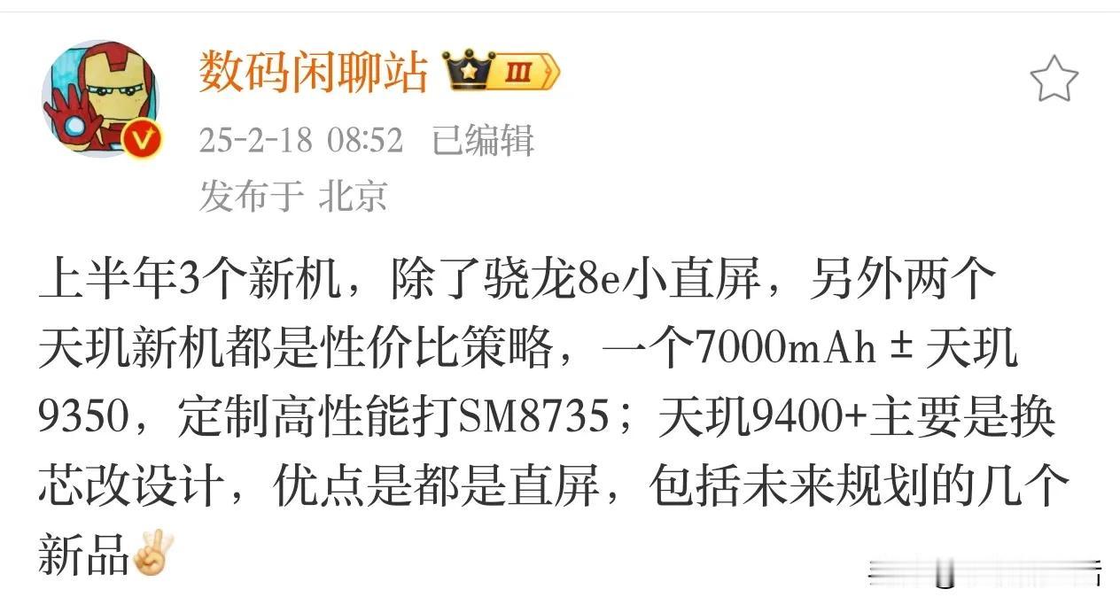 曝一加上半年将发布3款新机，两款天玑新机主打性价比策略

近日，据知名数码博主“