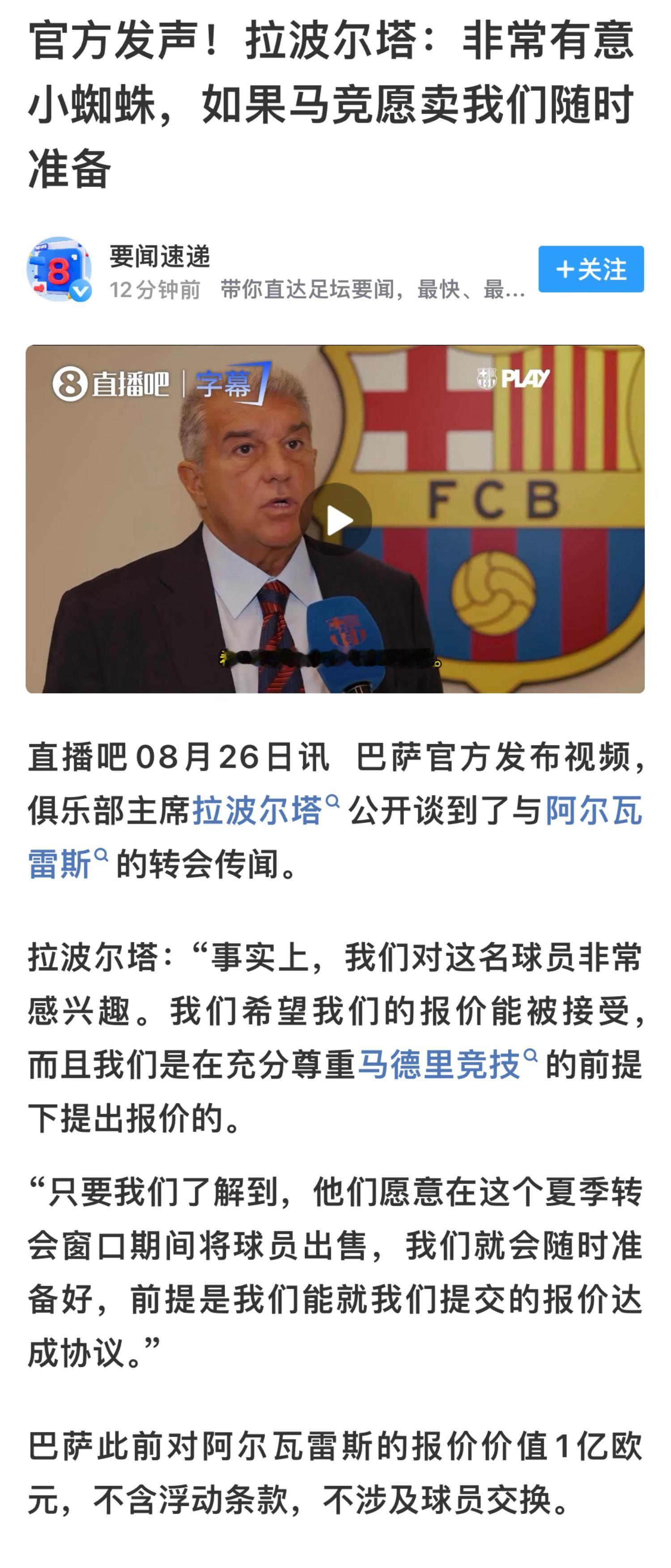 熟悉的味道🤬🤬🤬拉🐶一如既往我们的判断是正确的他确实是在耍小蜘蛛估计还对