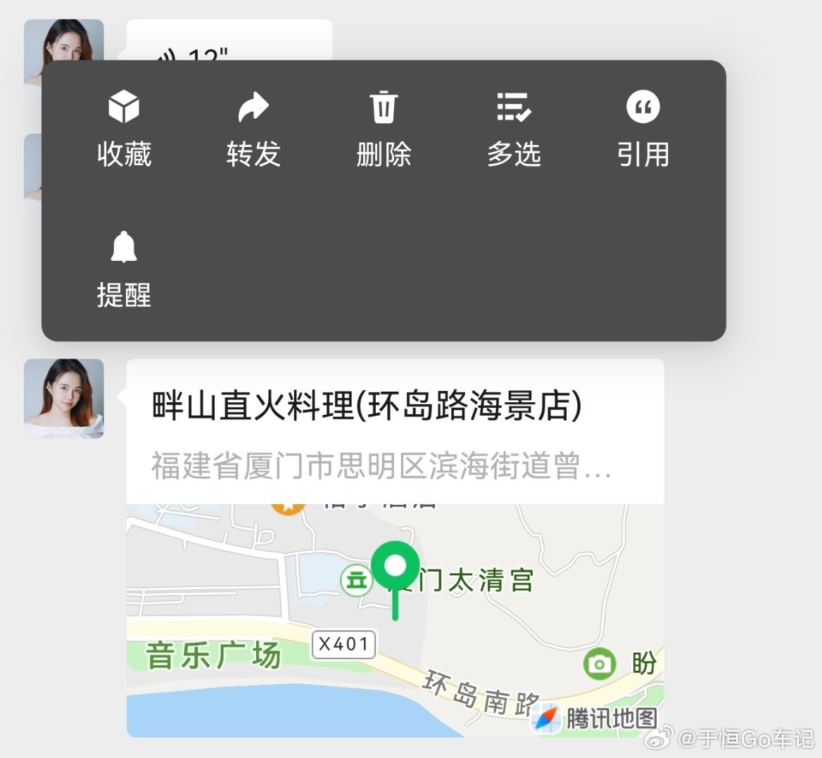 鸿蒙系统阉割了好多功能，实在是不太习惯，连定位发送到车机的功能也没有了，太不方便