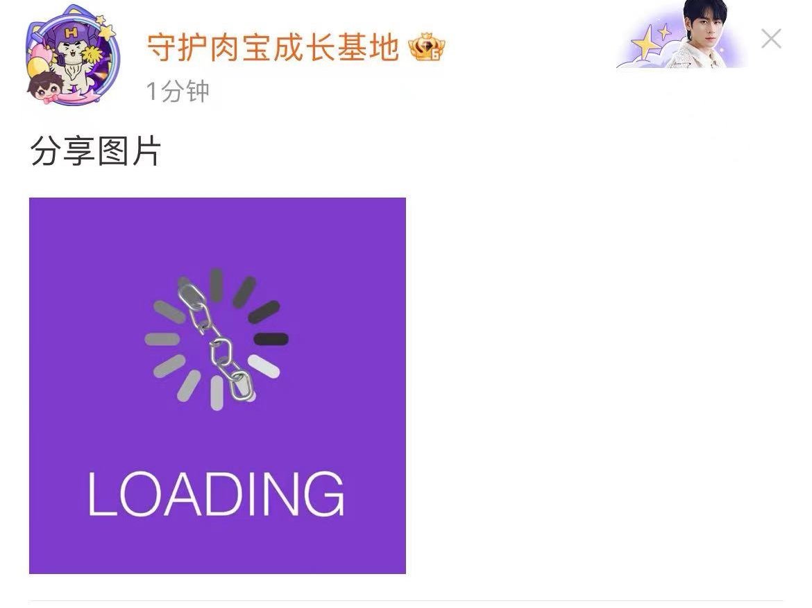 #无畏疑似断开链接# 老师，这张图代表无畏疑似断开链接吗？ ​​​