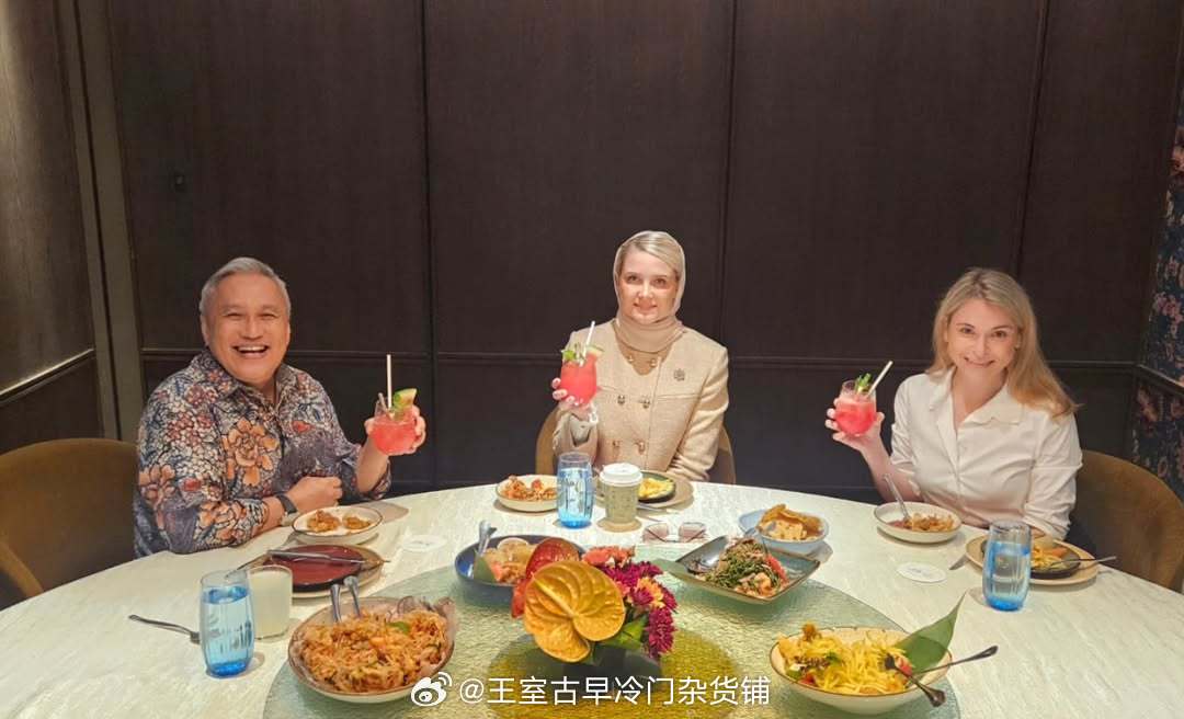 王室王室马来西亚王室吉兰丹 索菲和马来的一位医美界人士吃饭，同行的还有她的瑞典朋