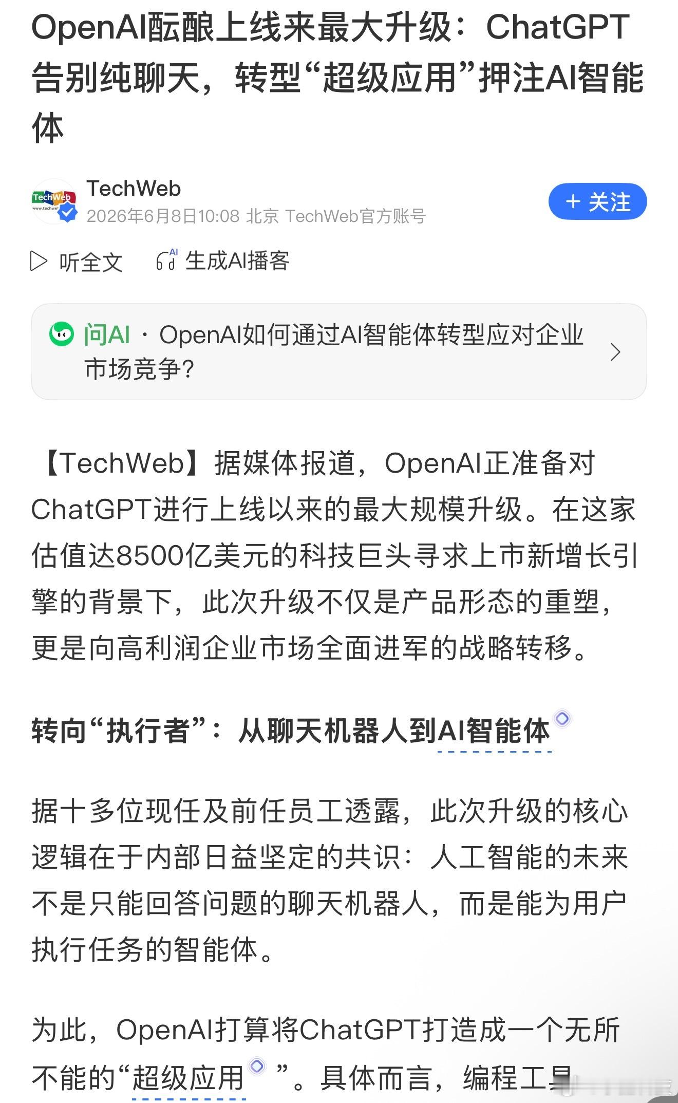 ChatGPT转型告别纯聊天模式，这次改版后新增了各类任务执行能力，例如订行程、