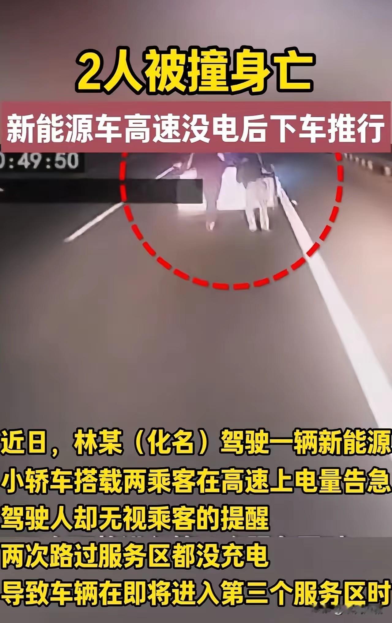 标题：危险的边缘：一场因电量耗尽而酿成的悲剧
近日，一则令人痛心疾首的新闻引发了