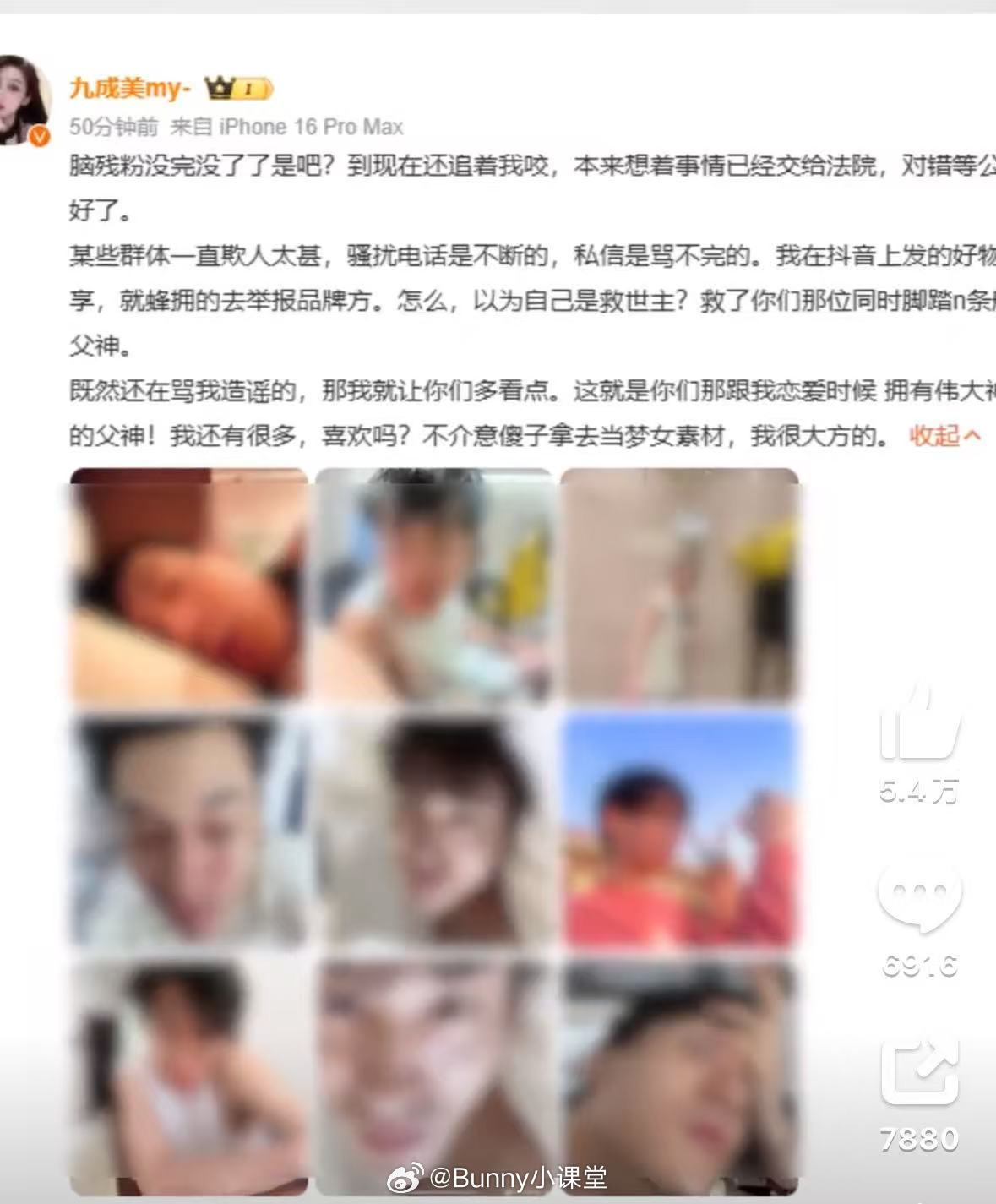 九成美发田栩宁素颜涉嫌违法 律师出来说话了，劝九成美收手，称舆论场不是拿来消费和