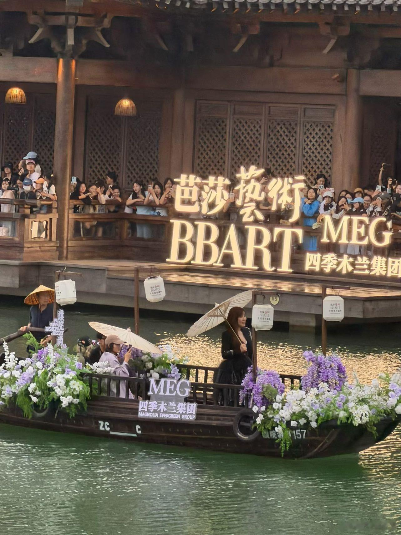 濮院时尚古镇·时尚芭莎美学盛典 这周末的濮院，简直被粉丝的热情填满了——两岸石板