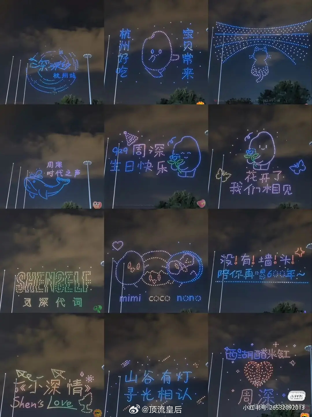 被周深线下恐怖人气震惊到了，应援广场人气爆棚，演唱会爆满。 ​​​