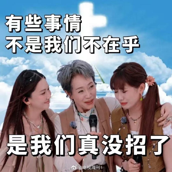 李艺彤[超话]李艺彤歪嘴那一下乘风2025救命，李艺彤歪嘴的样子，像在说 “Nu