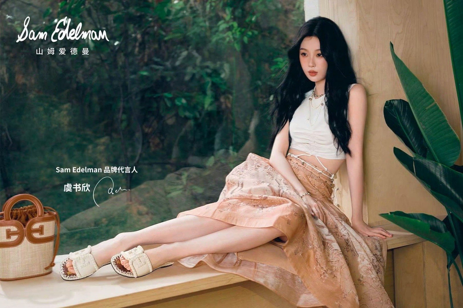 虞书欣山姆爱德曼新图咋这么美…女神…虞书欣