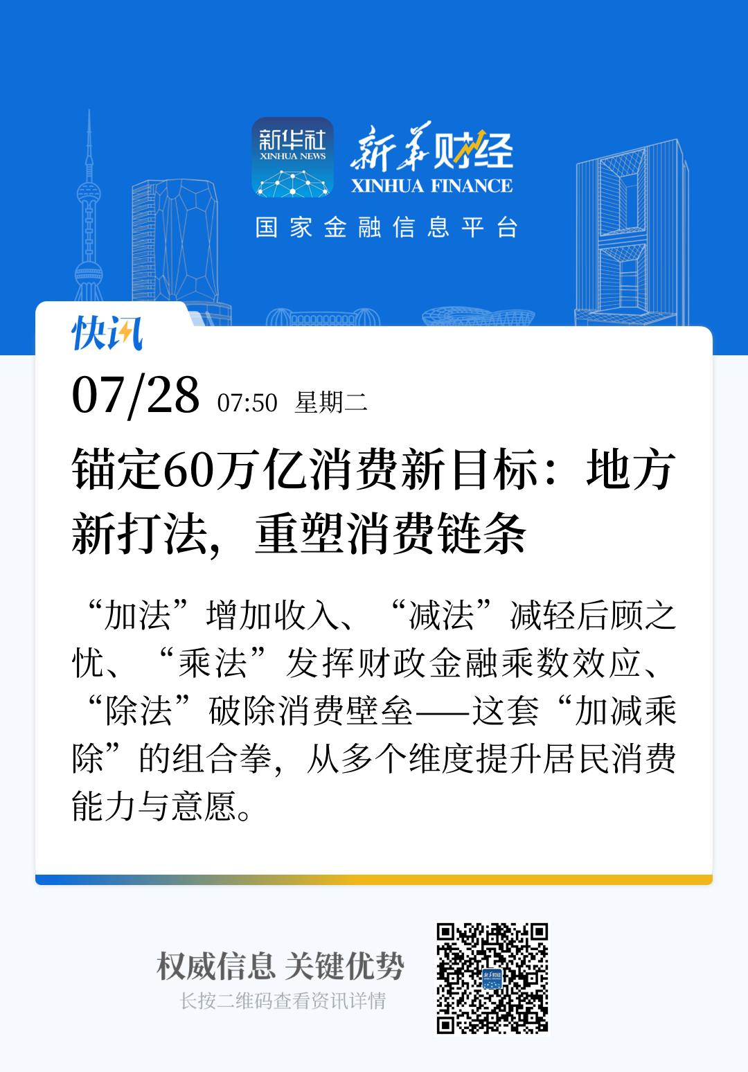 人工智能专家、天使投资人郭涛向记者表示，人工智能对于促消费有重要价值：一是通过大