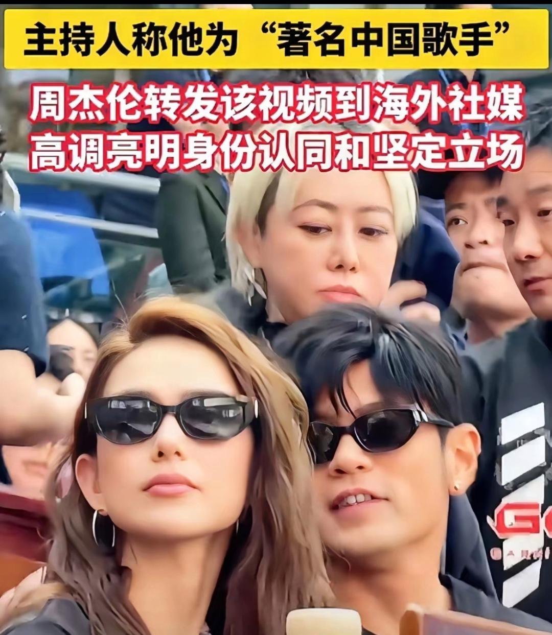 近日，周杰伦携妻子昆凌出席上海网球大师赛，当镜头切到周杰伦时，国外主持人用英文高