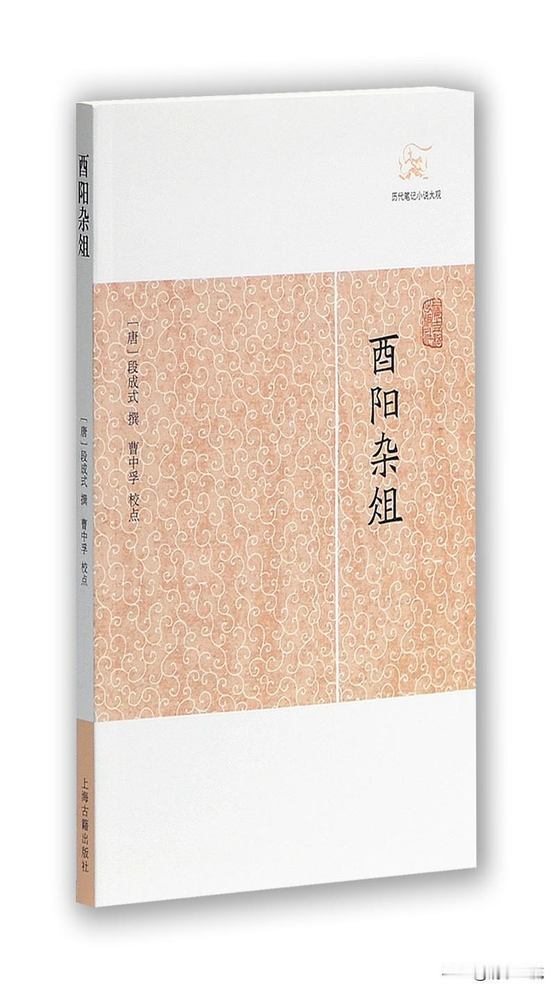 唐朝有个读书人叫辛秘，此人通过你科举走入仕途。辛秘科举成功之后，就去去常州赴婚约