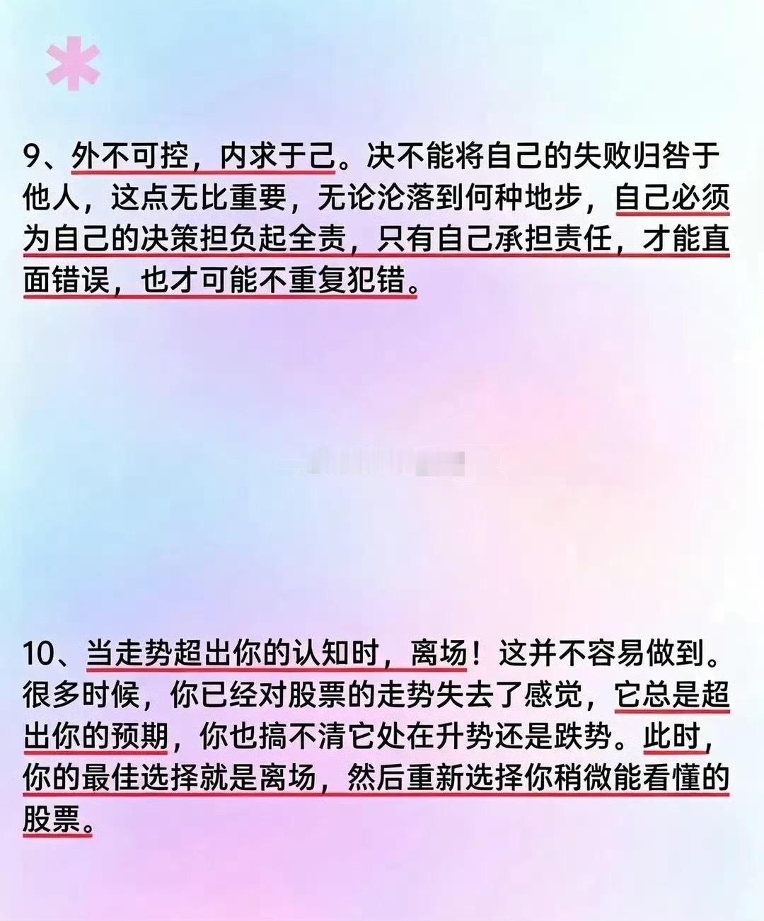 上海炒股冠军，趋势孙哥罕见发声:    如果你未来三年不打算离开股市，立志把炒股