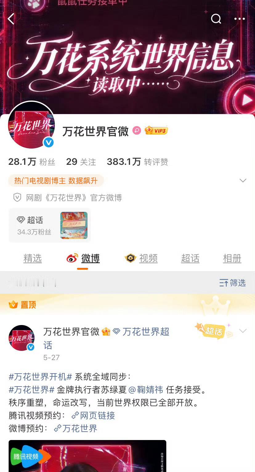 端正态度 请尊重鞠婧祎和鞠婧祎粉丝 
