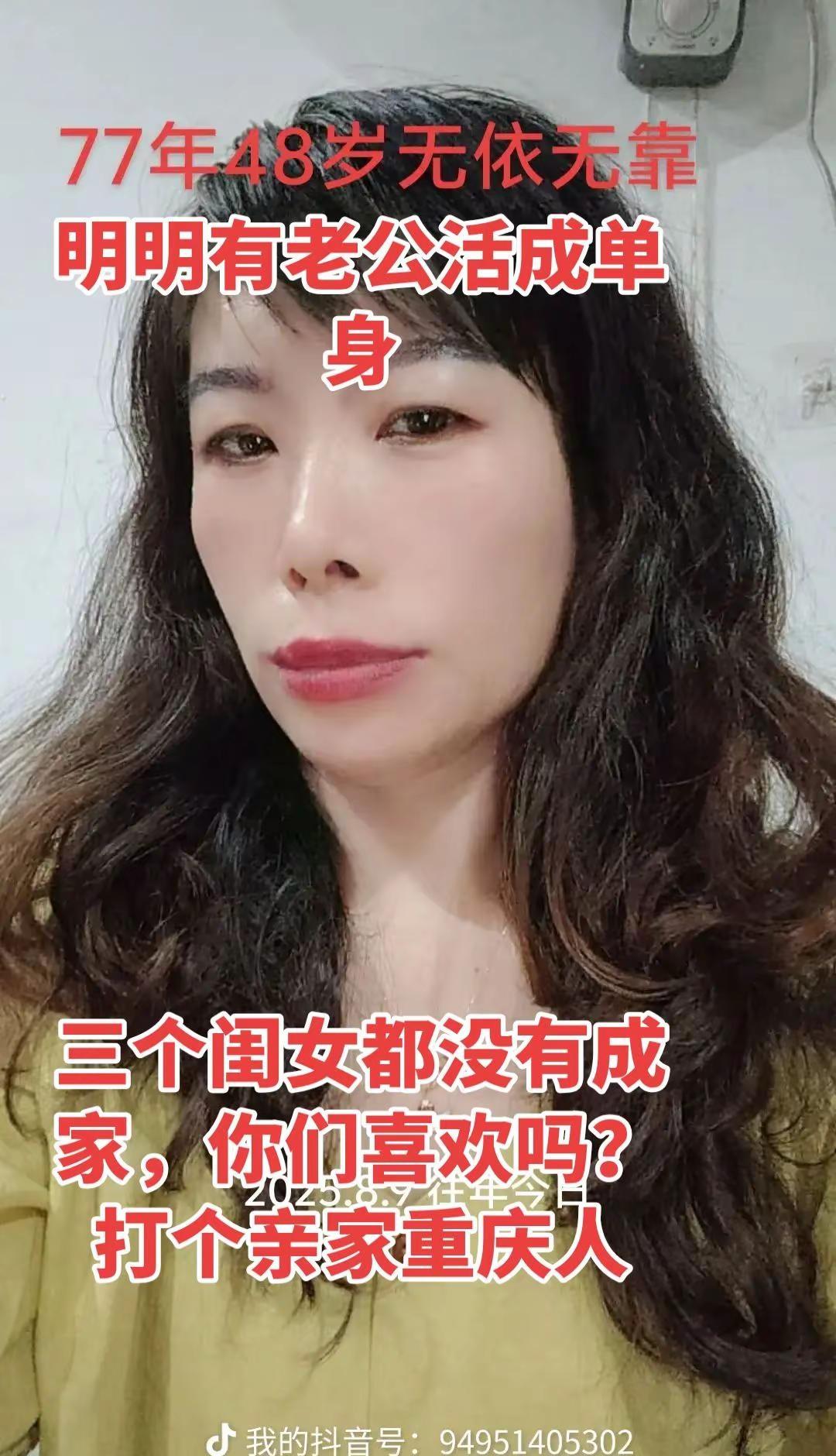 ，创作灵感，真是的我重庆赵姐，生了三个女孩子，婆家不待见重男轻女，老公不喜欢，你