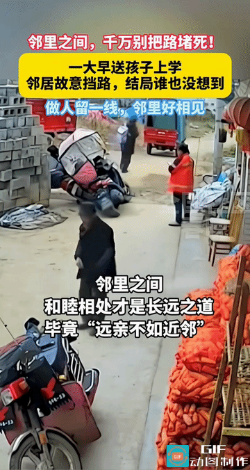 两家就是有纠纷，此时此刻，也不能堵这样子堵路，这明显是穿红衣服的女子要找架吵，此