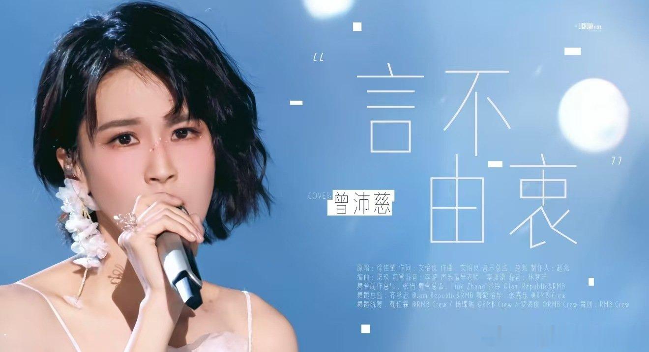 曾沛慈因倒嗓放弃X秀曾沛慈因倒嗓放弃四公 曾沛慈会像秦岚一样变电音朵拉吗谁看了曾