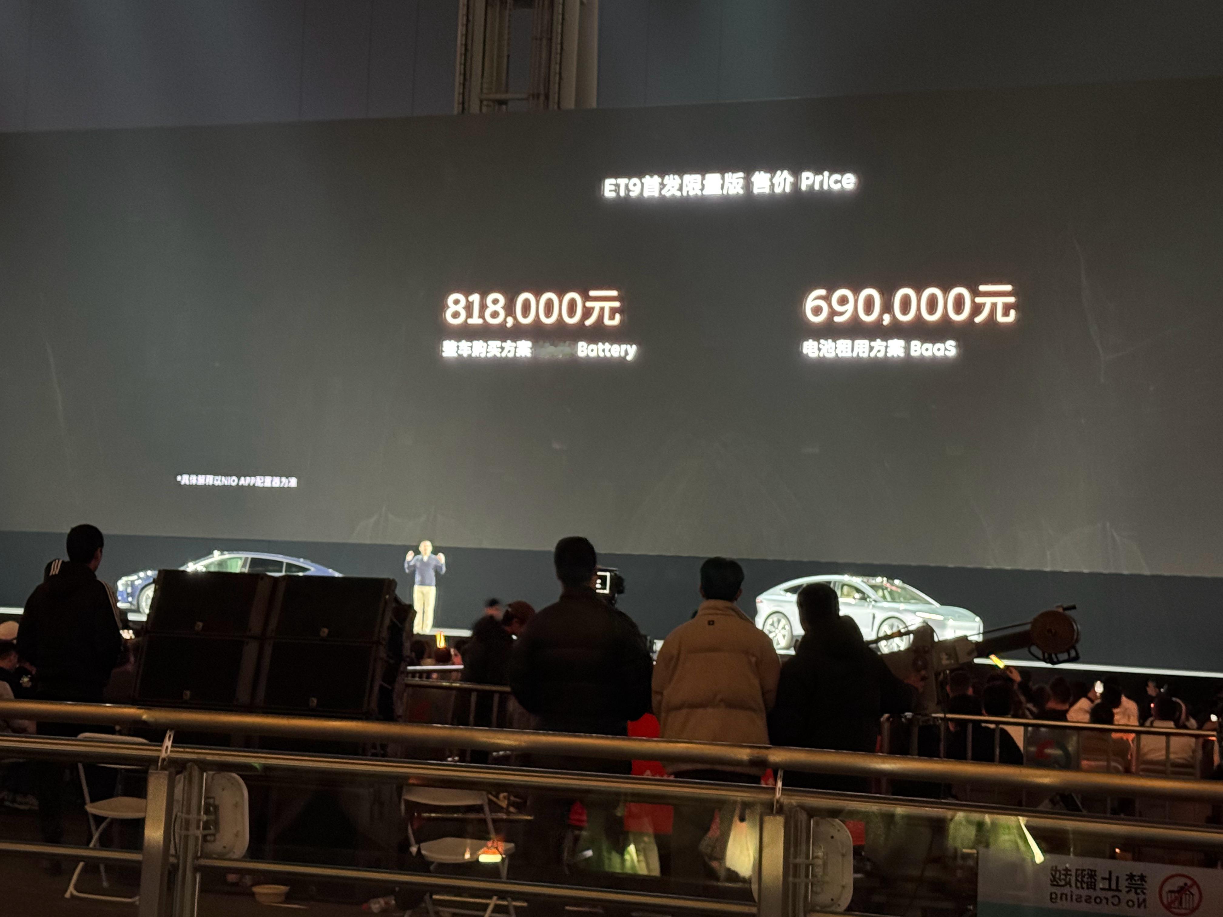 蔚来et9智能电动行政旗舰上市  2024蔚来日与创新者同行   汽车底盘告别颠