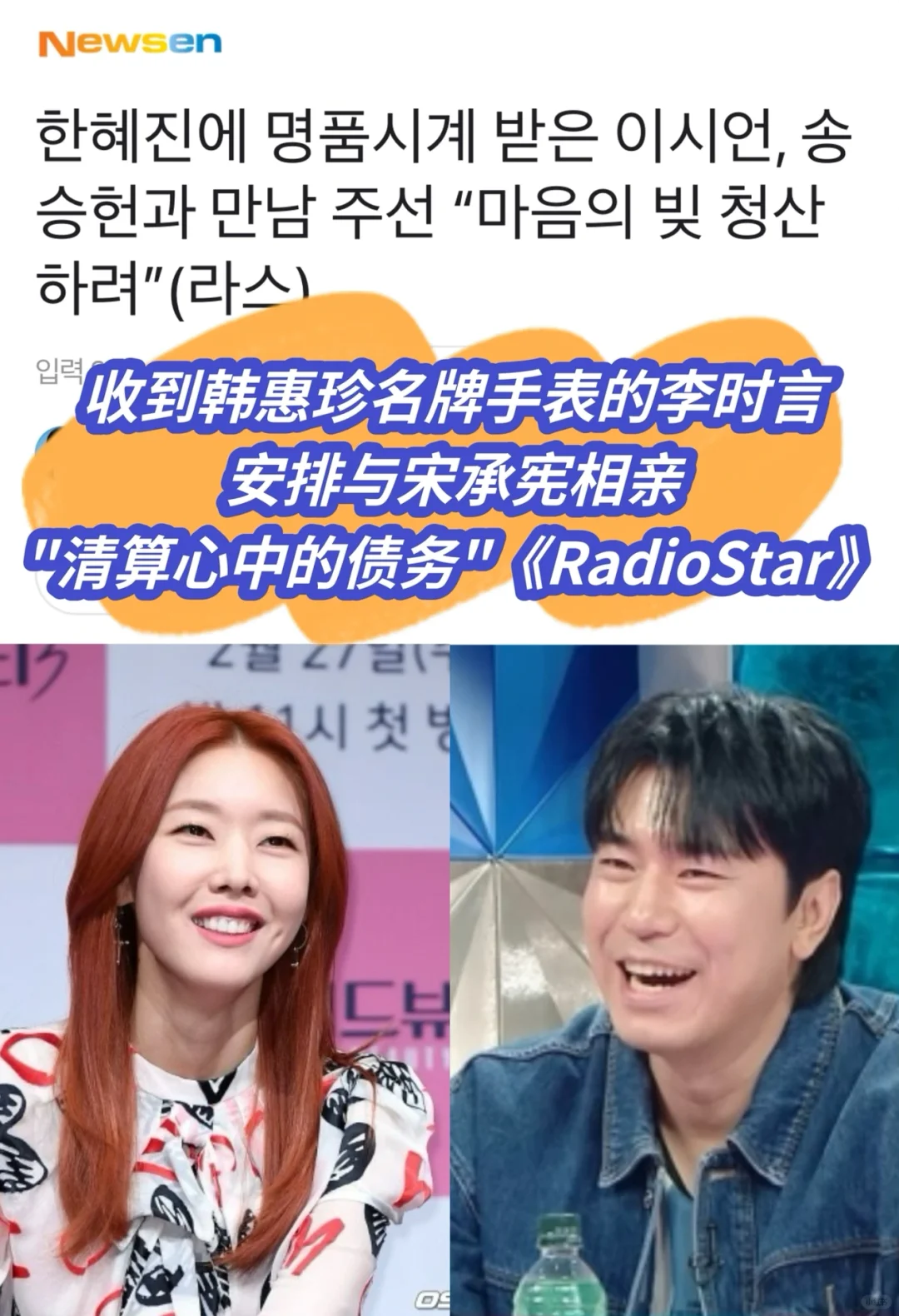🔥 李时言，安排韩惠珍与宋承宪相亲偿还心债