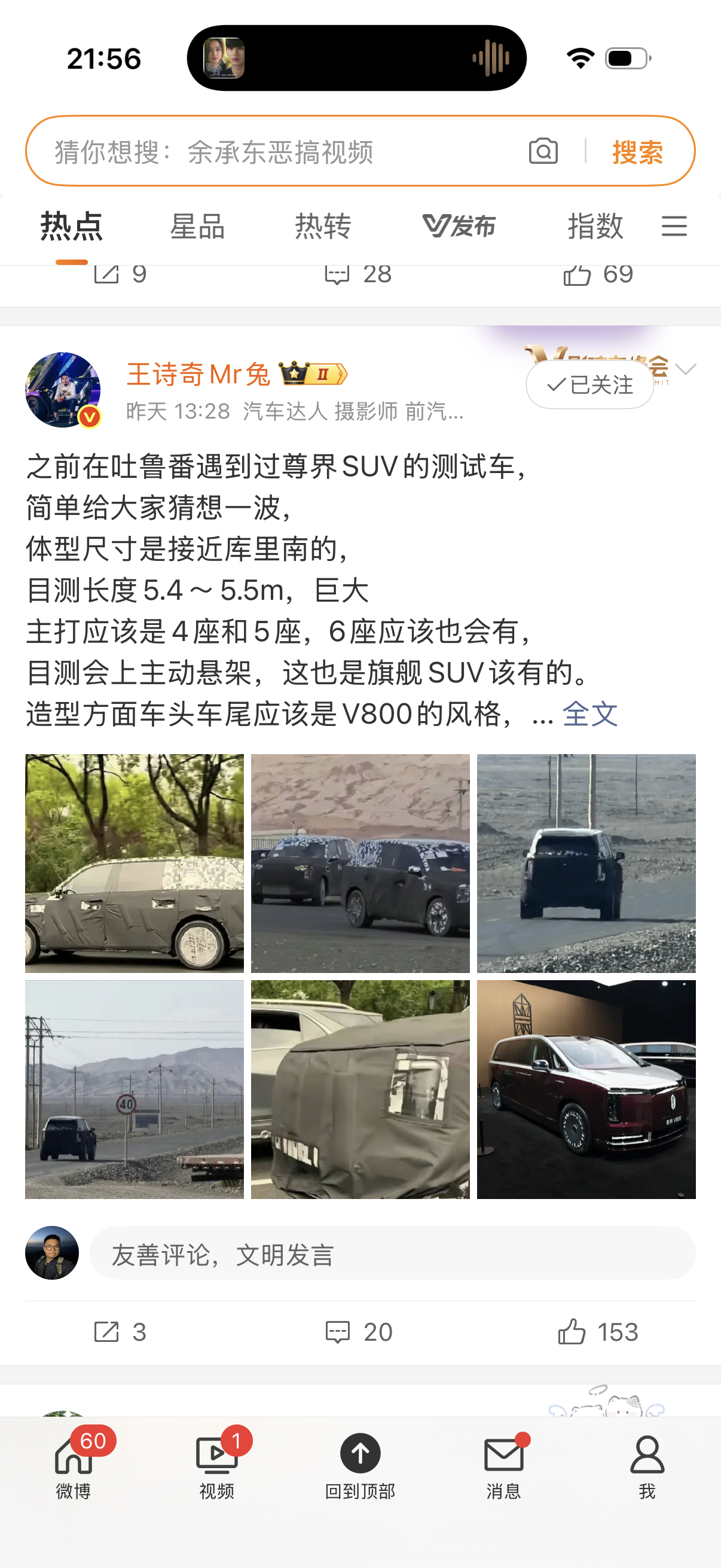 真的挺喜欢尊界SUV长图4这样虽然我买不起大v聊车尊界suv