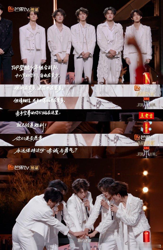 披荆斩棘5写给哥哥的誓言披荆斩棘2025总决赛从盛夏到深秋的陪伴太动人！看着哥哥