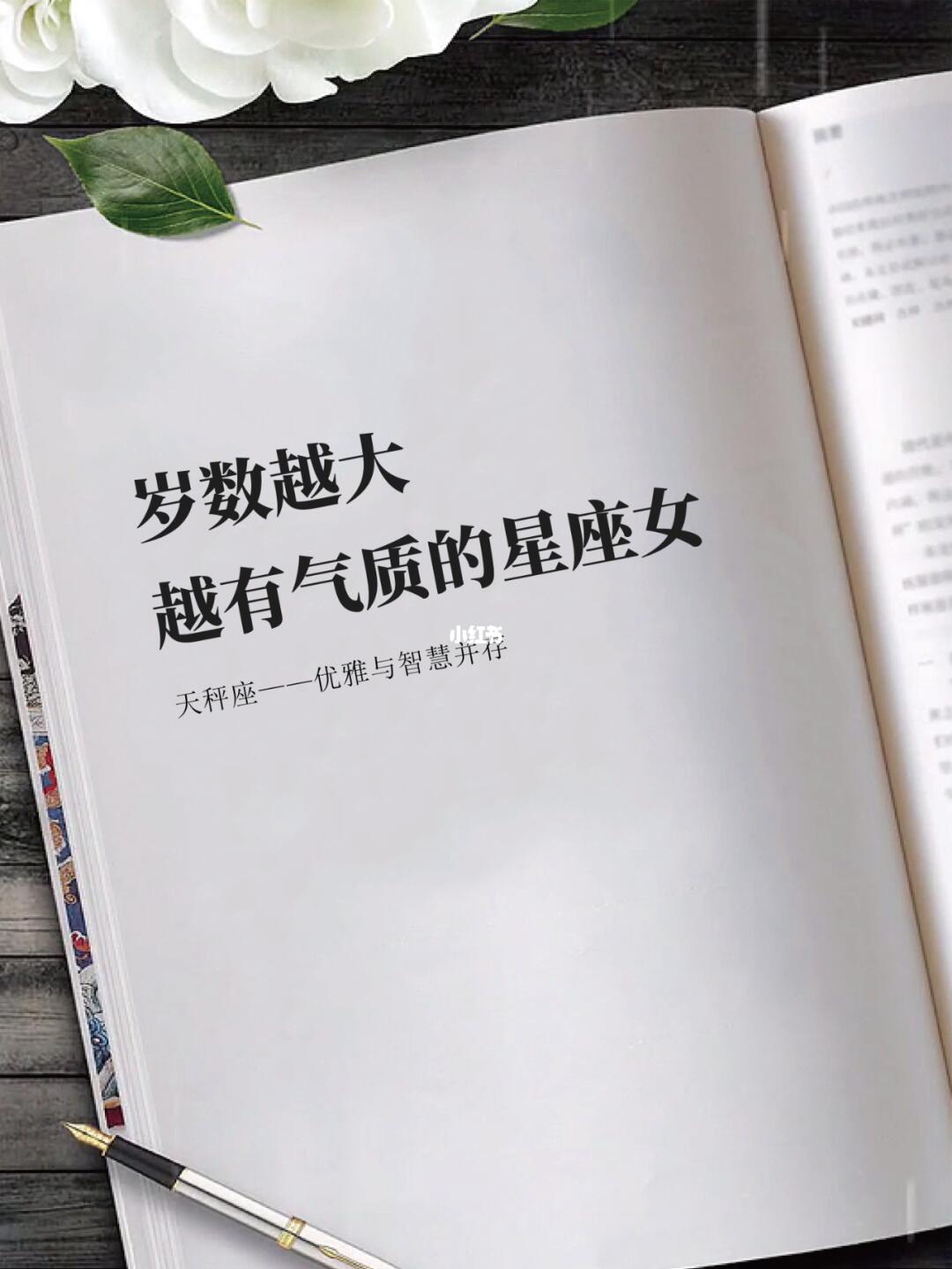 岁数越大，越有气质的星座女！