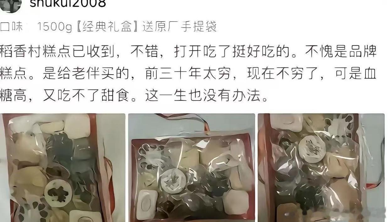 拼夕夕温柔的保护了很多的人的自尊 ​​​