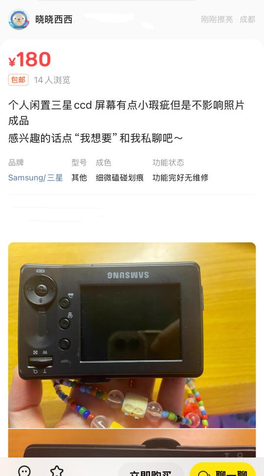 我又又又又带着200元ccd来啦