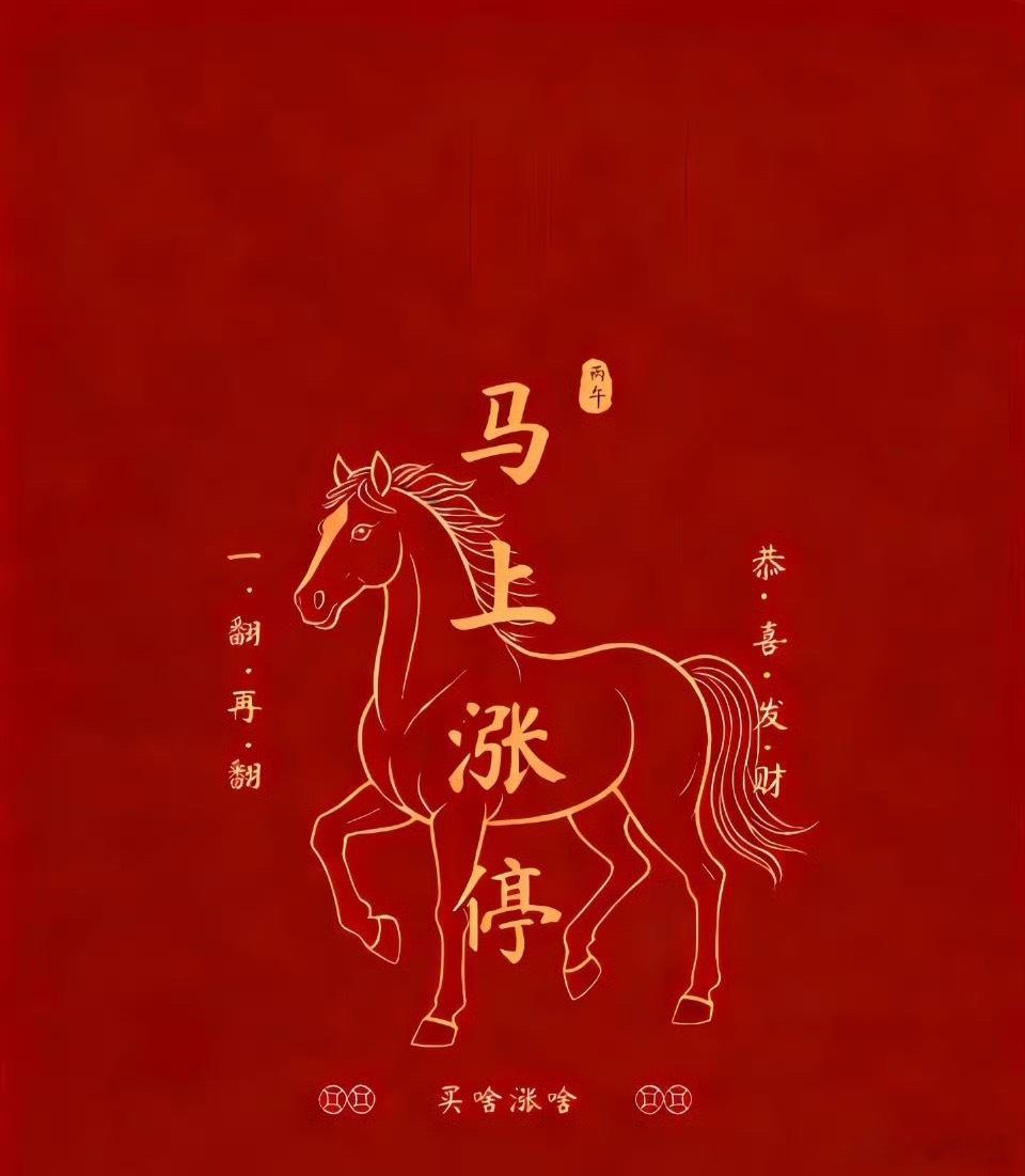 宝哥铁粉兄弟姐妹们点点赞来波178，马上给大家分享大长腿，一起把握行情、携手一路