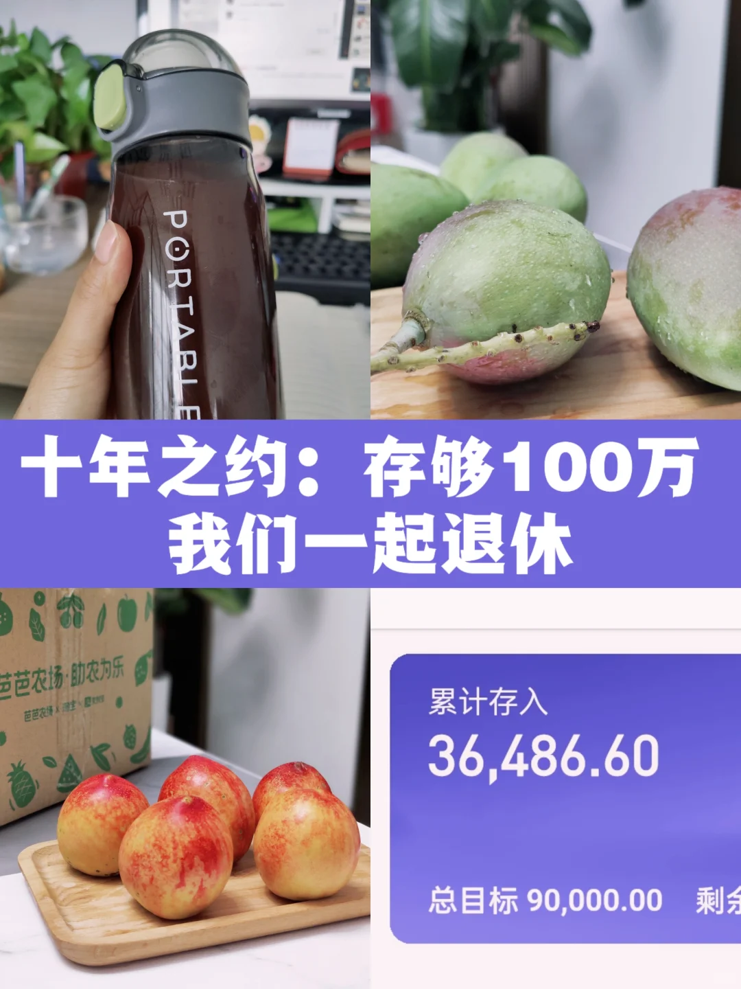 让我一年多存3万的小习惯，赶紧抄