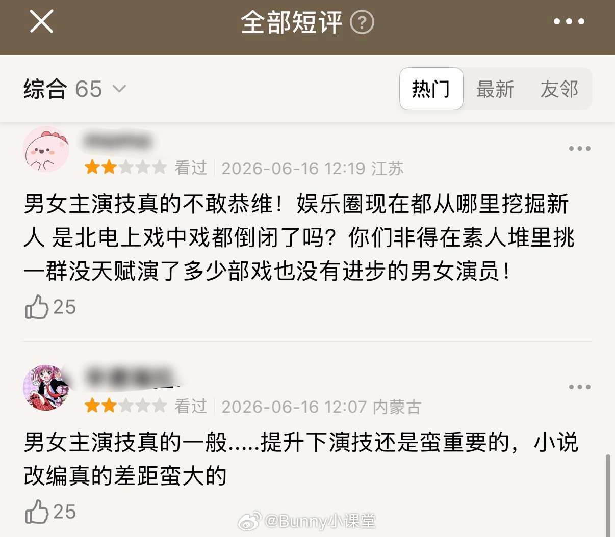 刚播的现偶《炽夏》根据小说《坠落》改编，但好像惹恼了原著粉……路人吐槽周柯宇、包