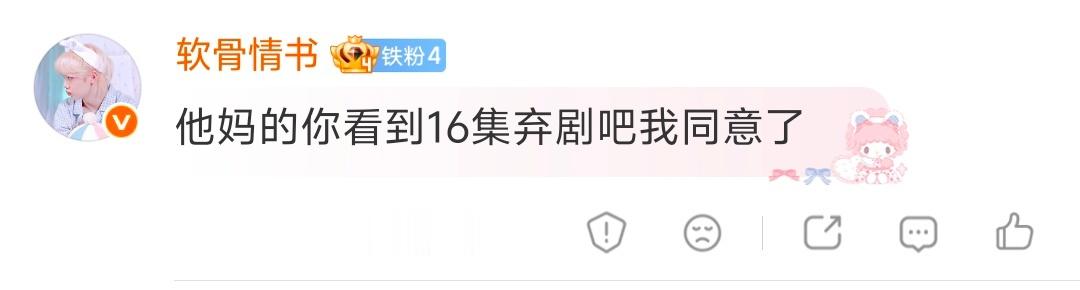 我笑死了要 