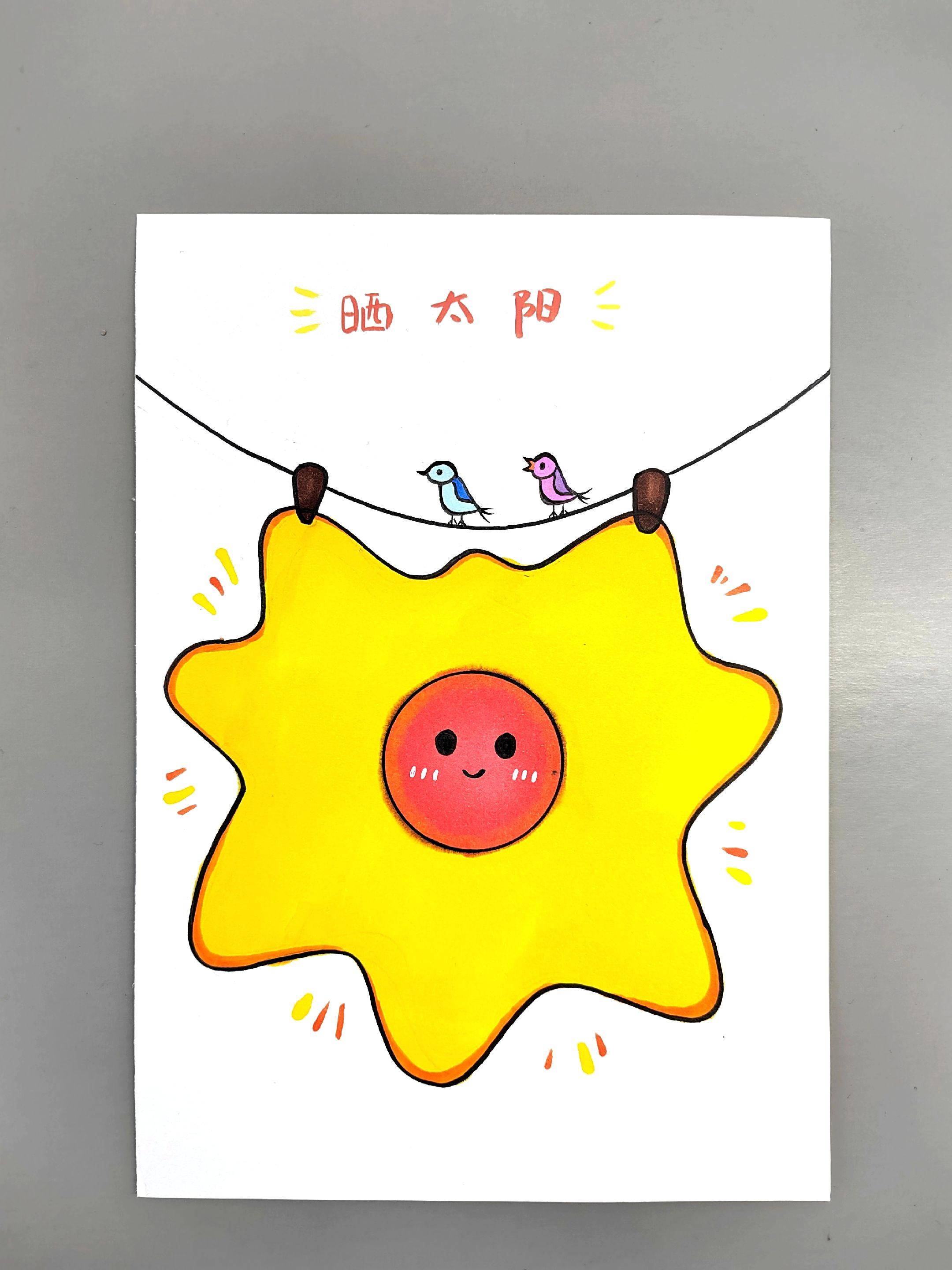 晒太阳创意绘画，简单有趣，快来试试吧