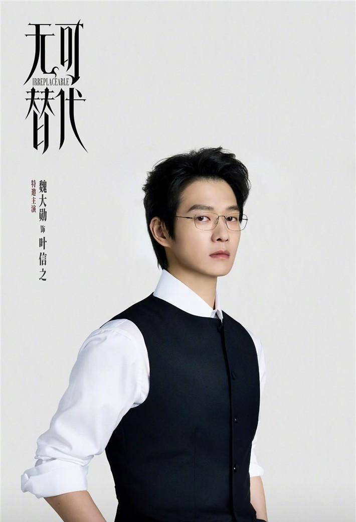央八新剧排播，《无可替代》预计9.27接档，赵今麦、魏大勋出演 ​