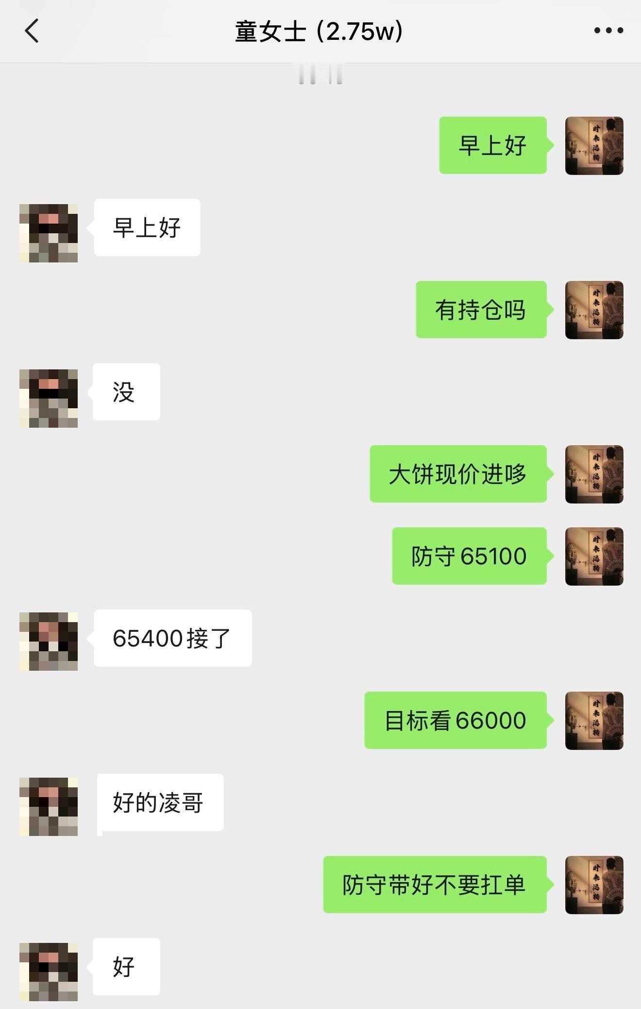早间哆单，拿下500典空间！还是那句话！与优秀的人为伍 和靠谱人的同行 比特币数