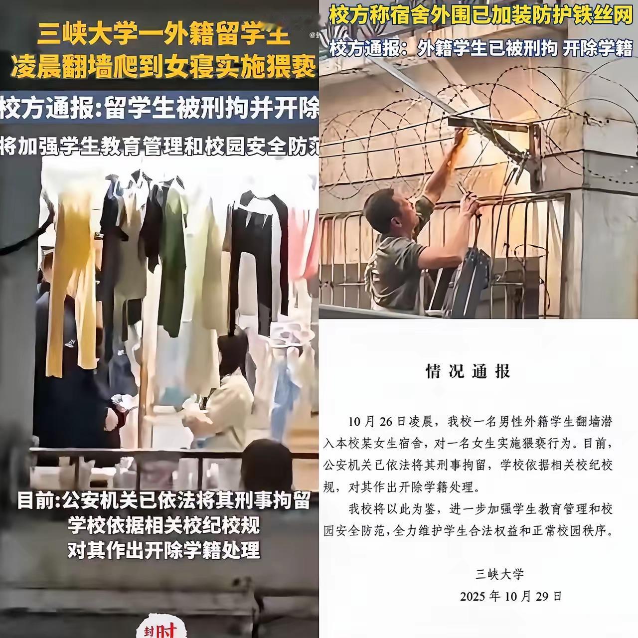 现在最头疼的应该是三峡大学校长吧
没想到堂堂一211高校，居然被一个黑人留学生全