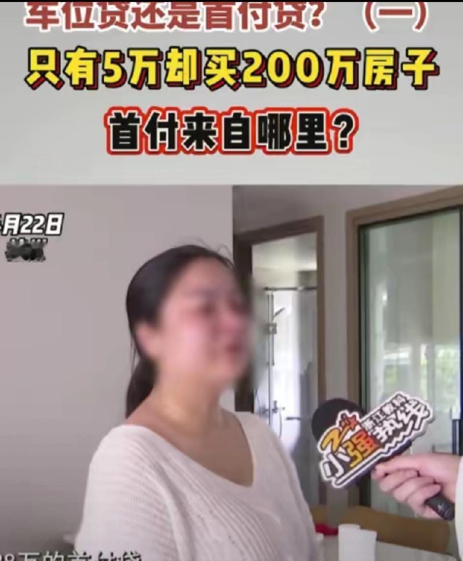 浙江杭州，女子和丈夫手里只有5万元，可他们却贷款买下来了210多万的房子，房子一