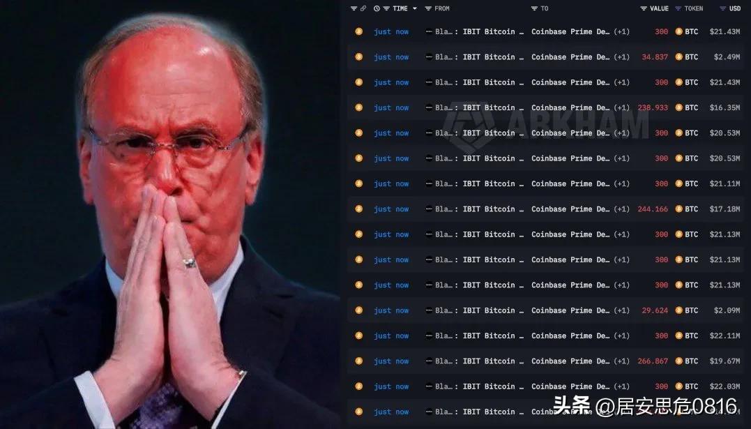 🚨突发

贝莱德在美股开盘前开始大举抛售所有比特币。

他们在 5 分钟内就卖