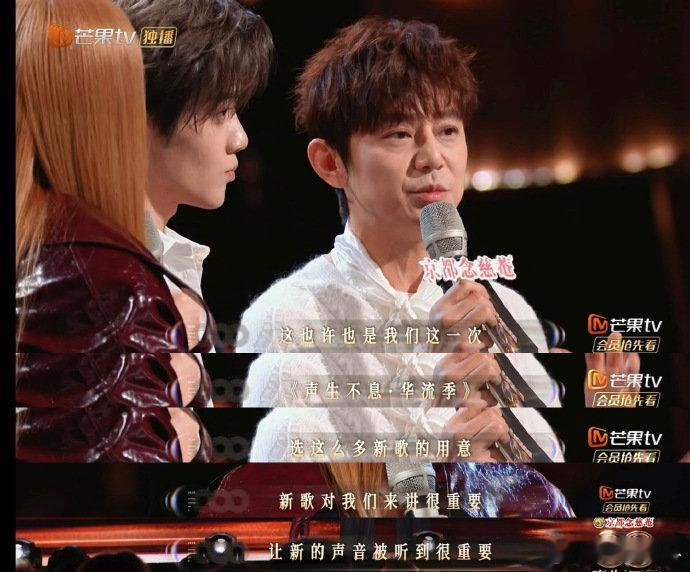 何炅 让新的声音被听到很重要声生不息何老师真的太懂舞台的意义了，始终想着让新的声