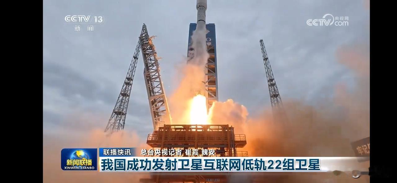 “中国成功发射卫星互联网低轨22组卫星，科技巨步迈进！”🚀🌌