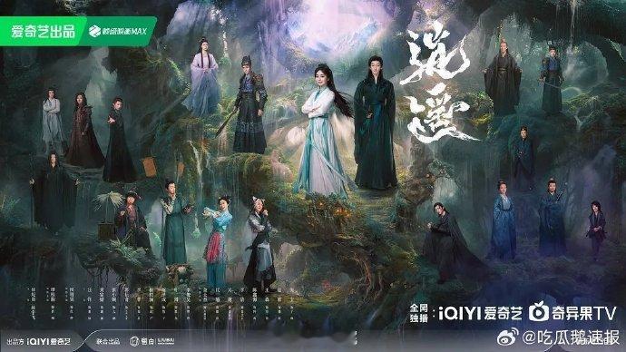 谭松韵侯明昊的《逍遥》网传 11 月预排，虞书欣何与的《双轨》计划 12 月上线