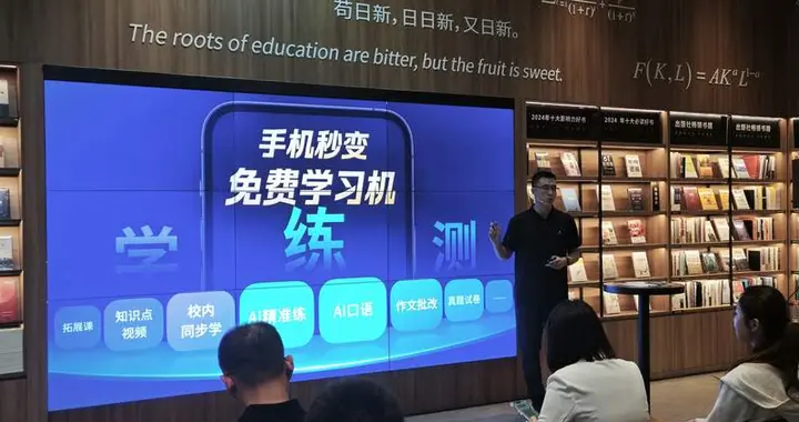 百度推出AI伴学“降维打击”学习机？业务负责人：并非简单替换