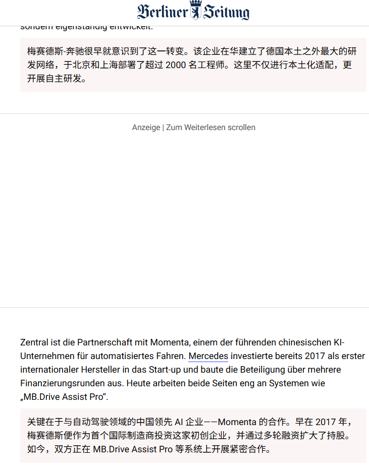 🔻德媒《柏林日报》文章：为何奔驰、大众等车企在中国开发最先进的系统？🔻在自动