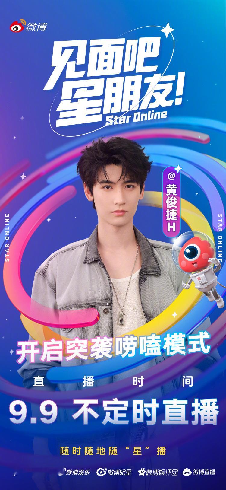 H 不定时唠嗑突袭已就位📢直播间会聊什么呢～不知道什么时候就会出现，蹲好席位，